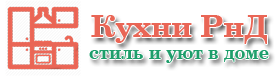 "Кухни РнД" - кухни на заказ от частного мастера в Ростове-на-Дону по выгодным ценам!